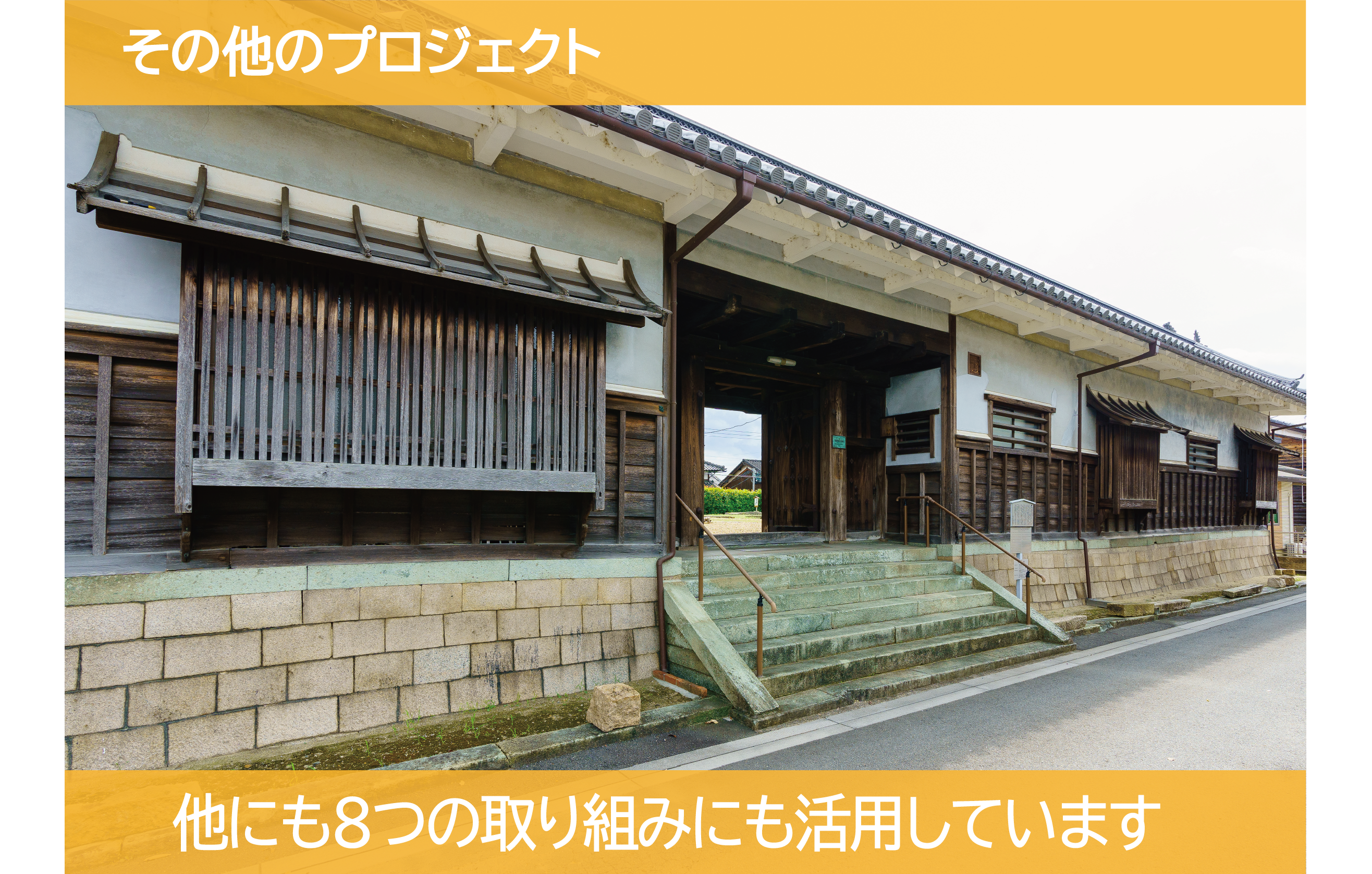 その他のプロジェクト