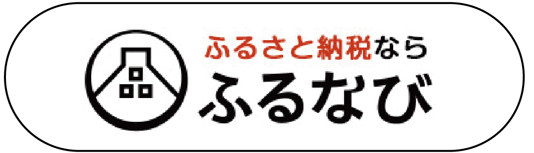 ふるなび