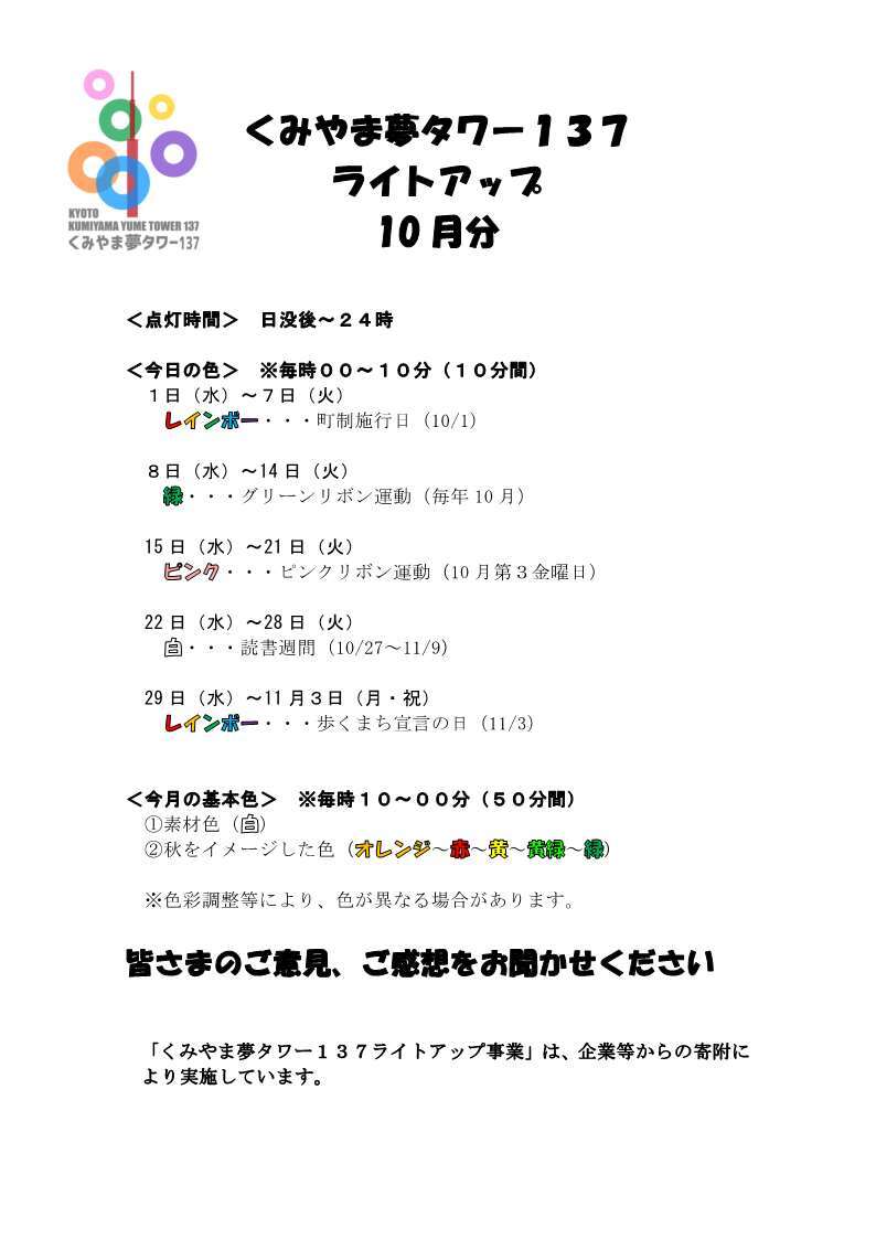9月の色