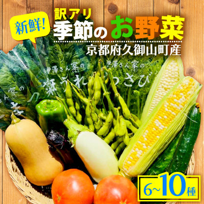 季節の野菜