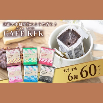 cafe kfk