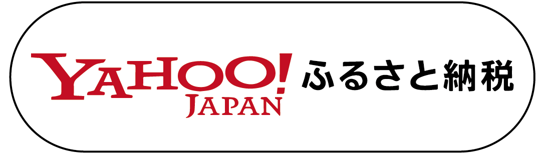 ヤフーふるさと納税
