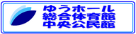 事業団