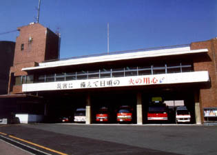 消防庁舎の写真