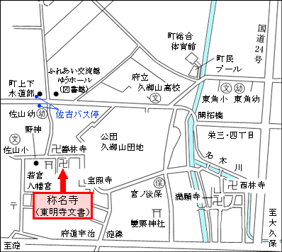 称名寺（東明寺文書）の地図