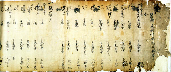 東明寺文書