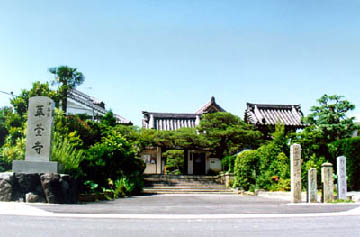 華台寺 