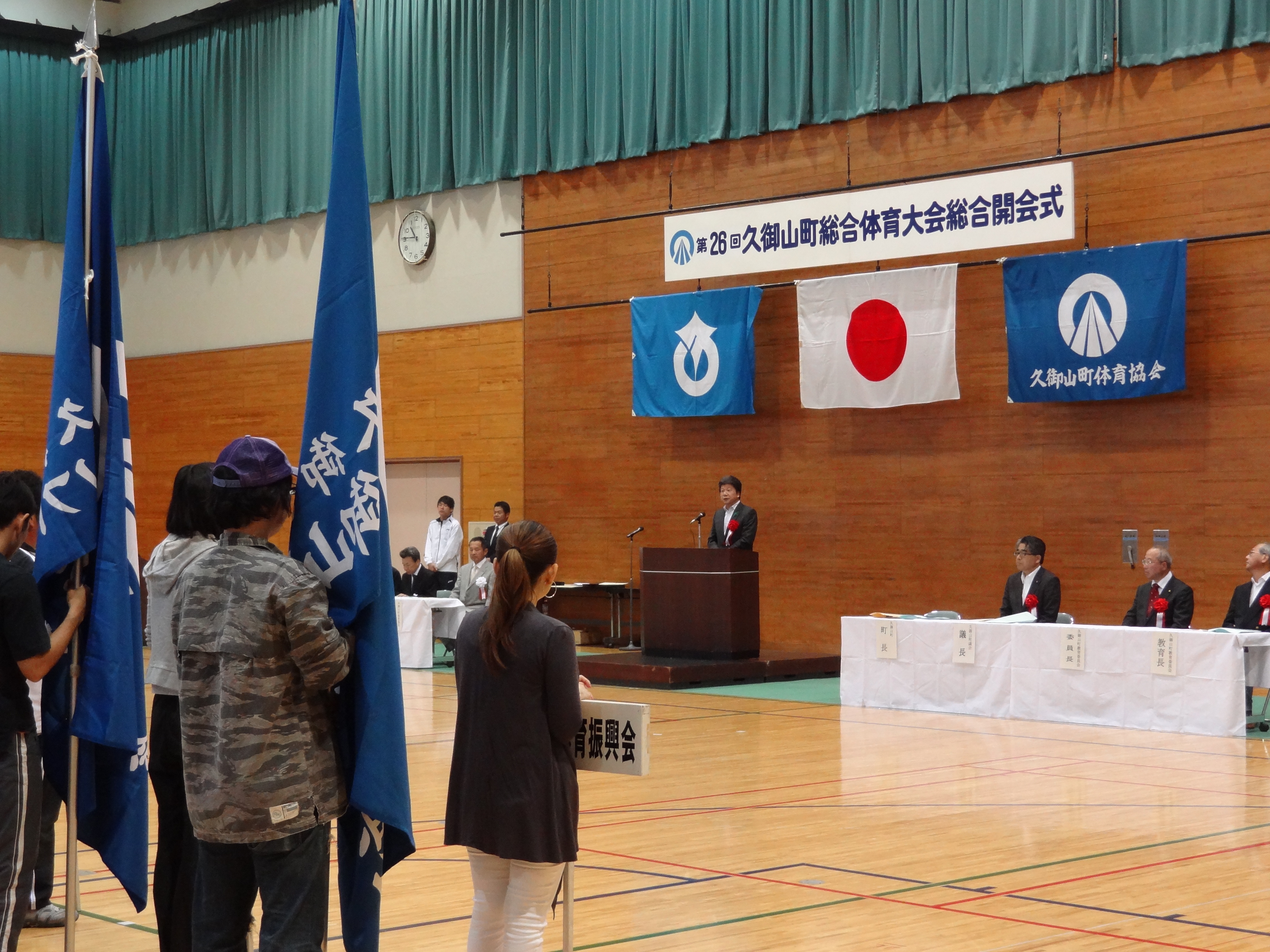 久御山町総合体育大会総合開会式の様子