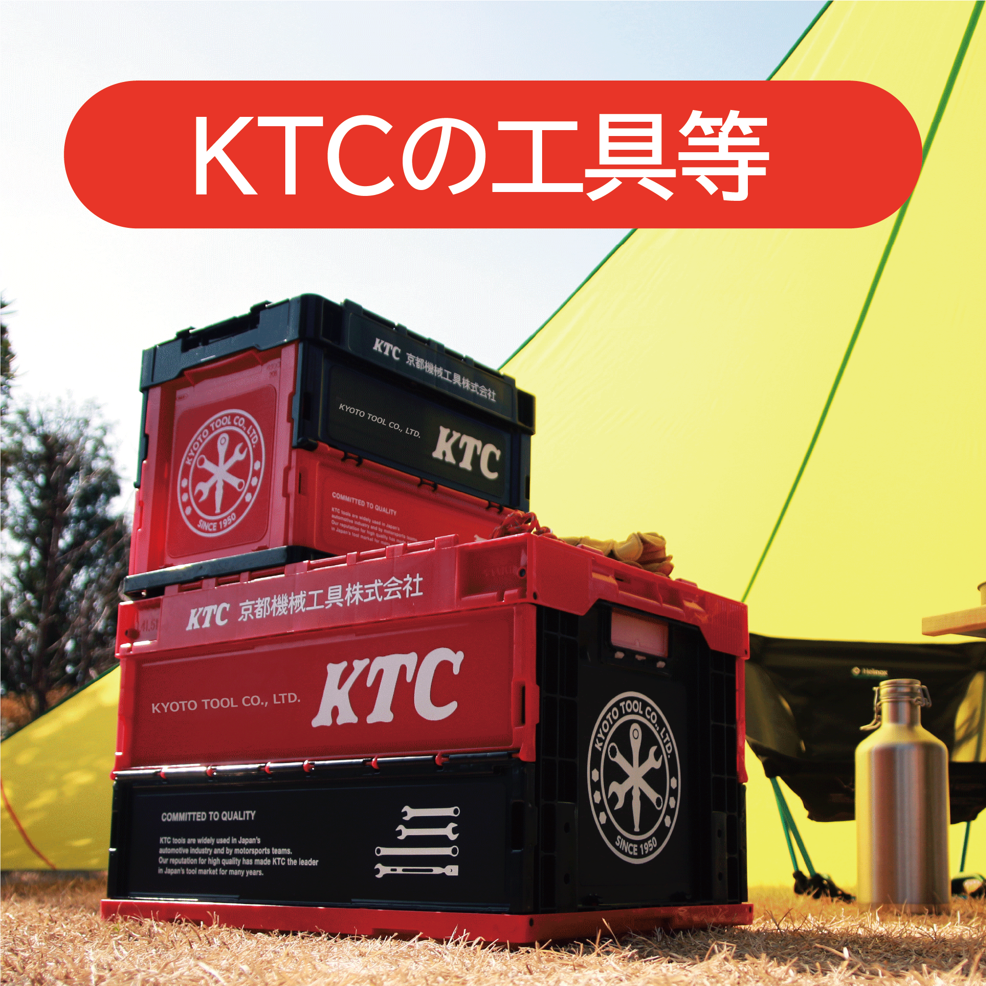 ktc