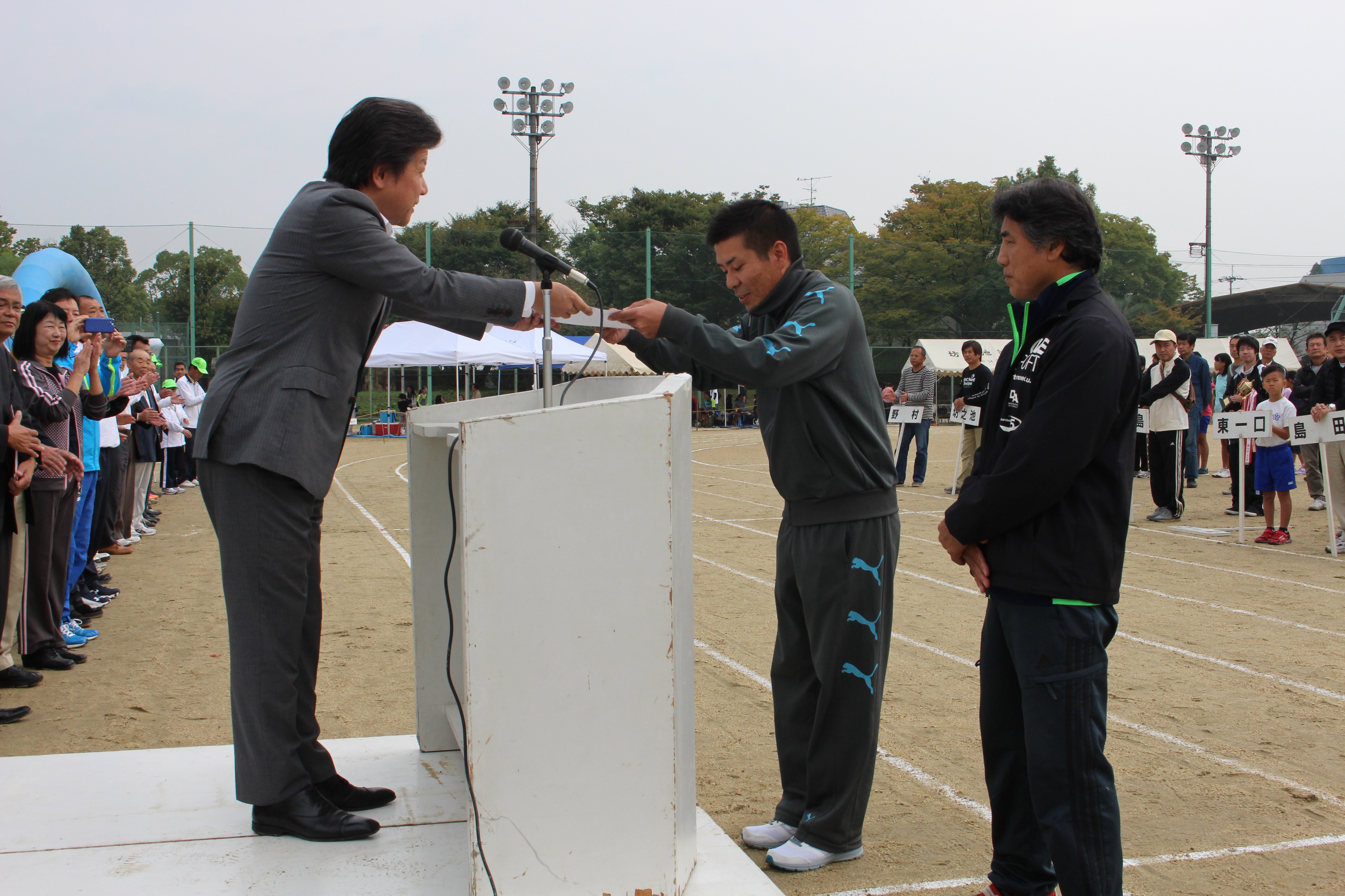 町民運動会