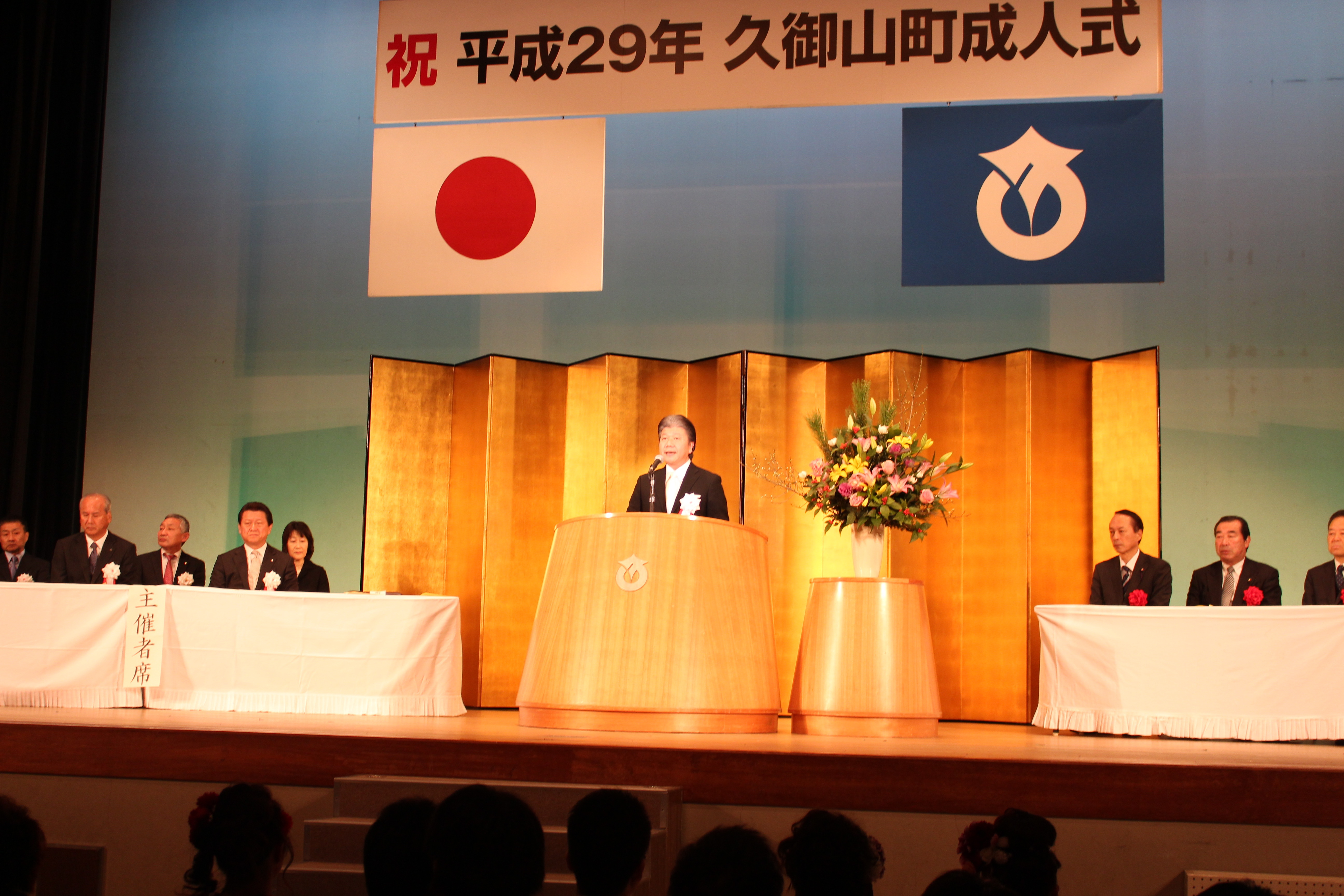 久御山町成人式の様子