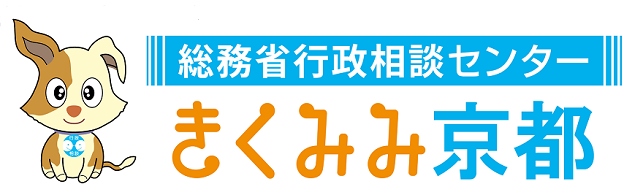 総務省行政相談センターへのリンクボタンです