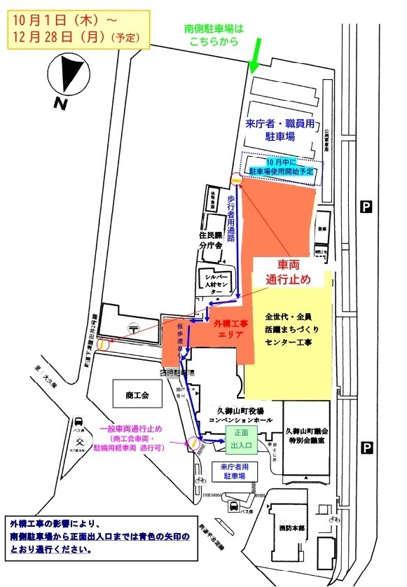 全世代・全員活躍まちづくりセンター建築工事について（令和6年4月
