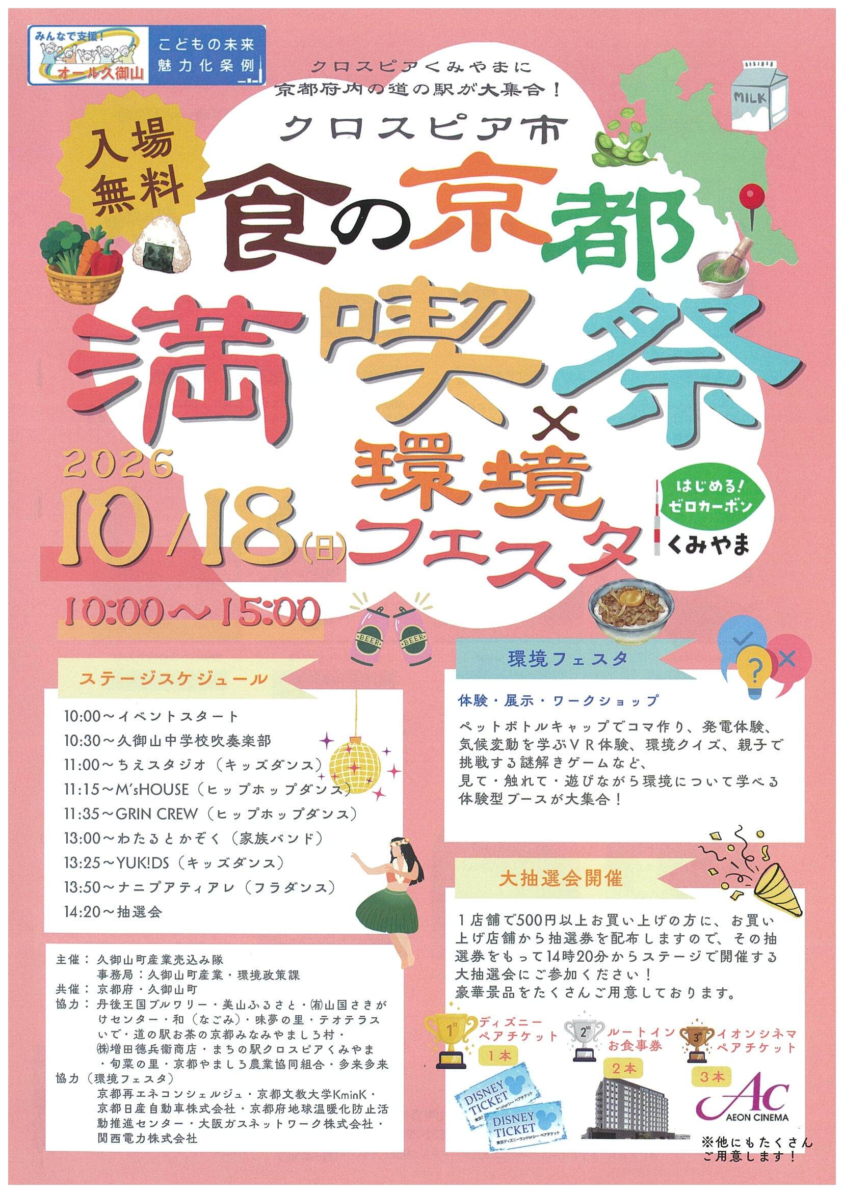 チラシ表