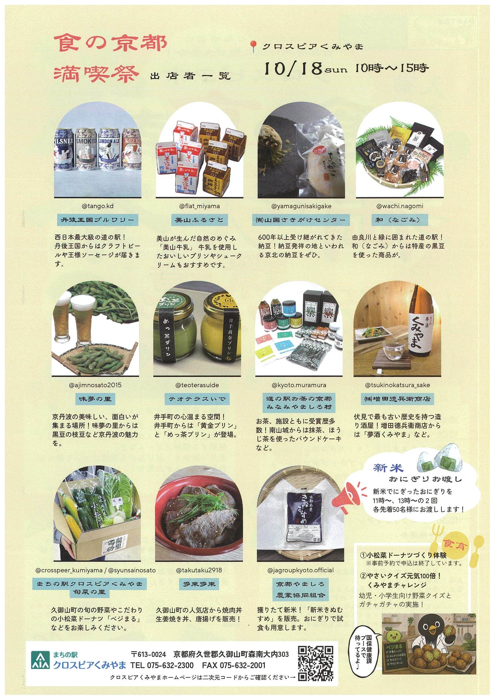チラシ裏