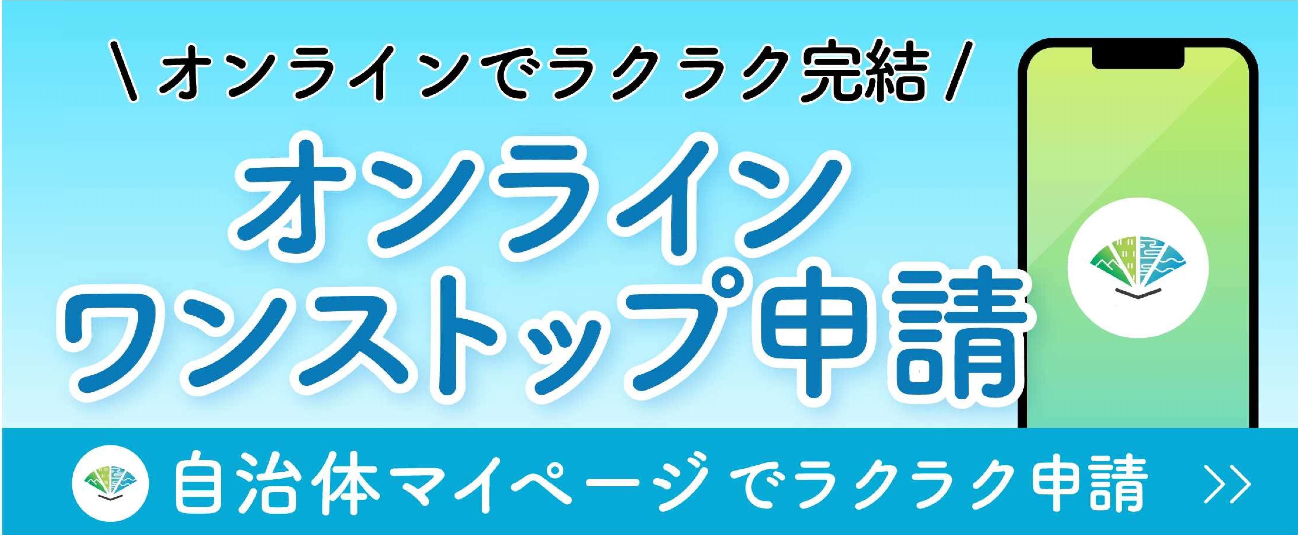 alt="自治体マイページ"