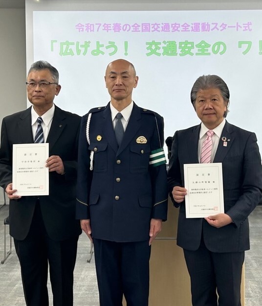 自転車ヘルメット着用促進事業所に認定写真
