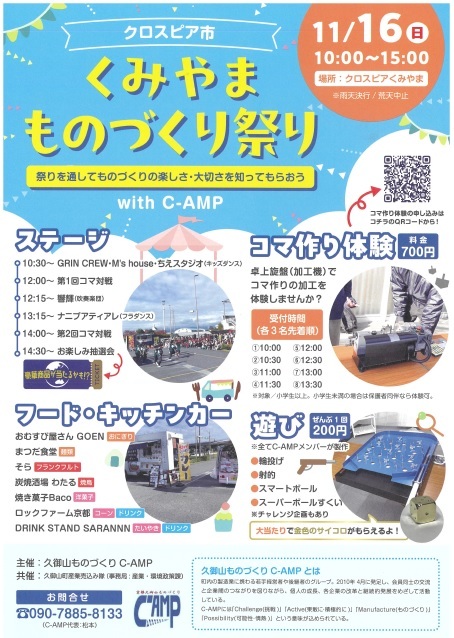 ポスター画像です