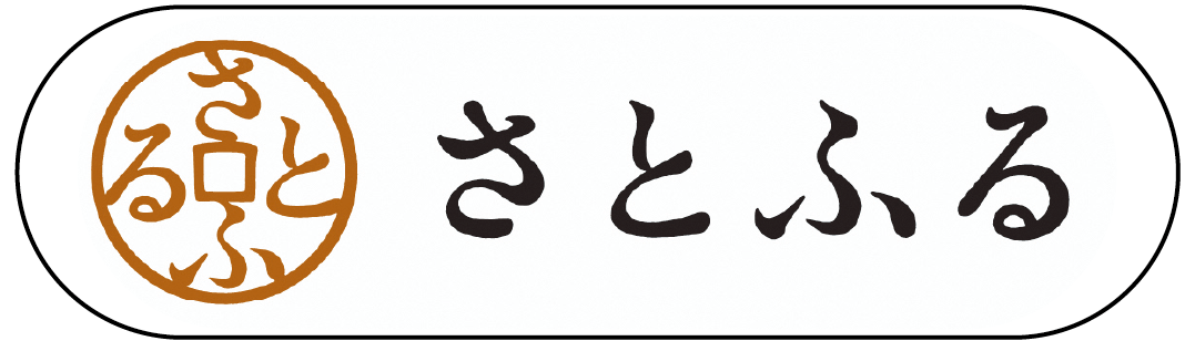 さとふる