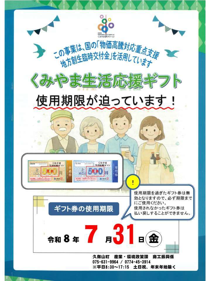 チラシ